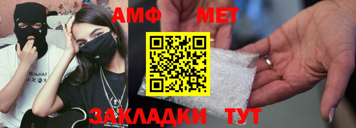 Amphetamine  Вход с VPN  Бахчисарай  АМФЕТАМИН VHQ 