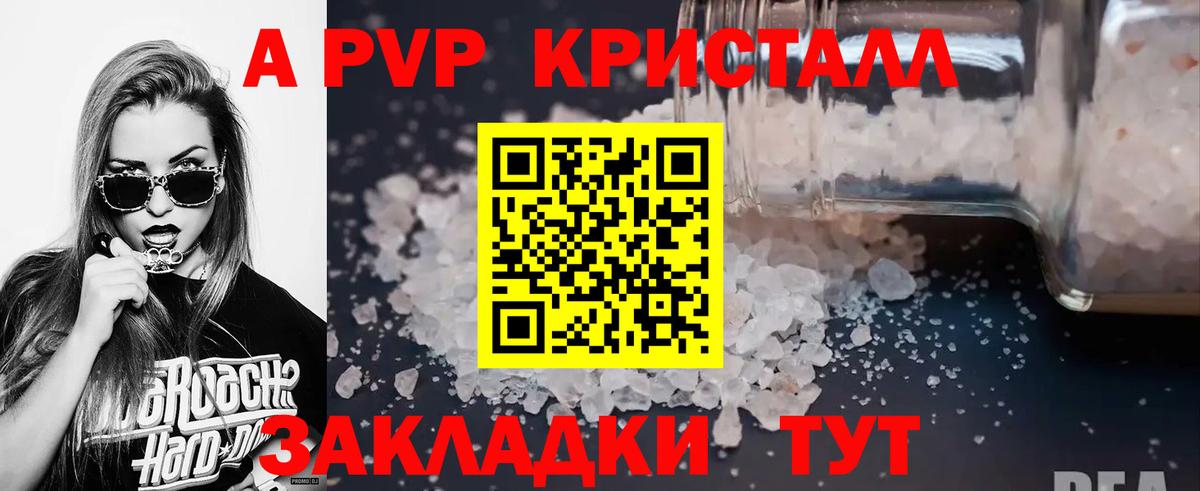 Бахчисарай  A-PVP VHQ  Alpha PVP мука  Вход с VPN  Alpha-PVP  Alfa_PVP кристаллы 