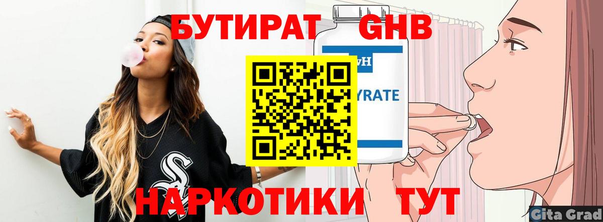 БУТИРАТ буратино Бахчисарай