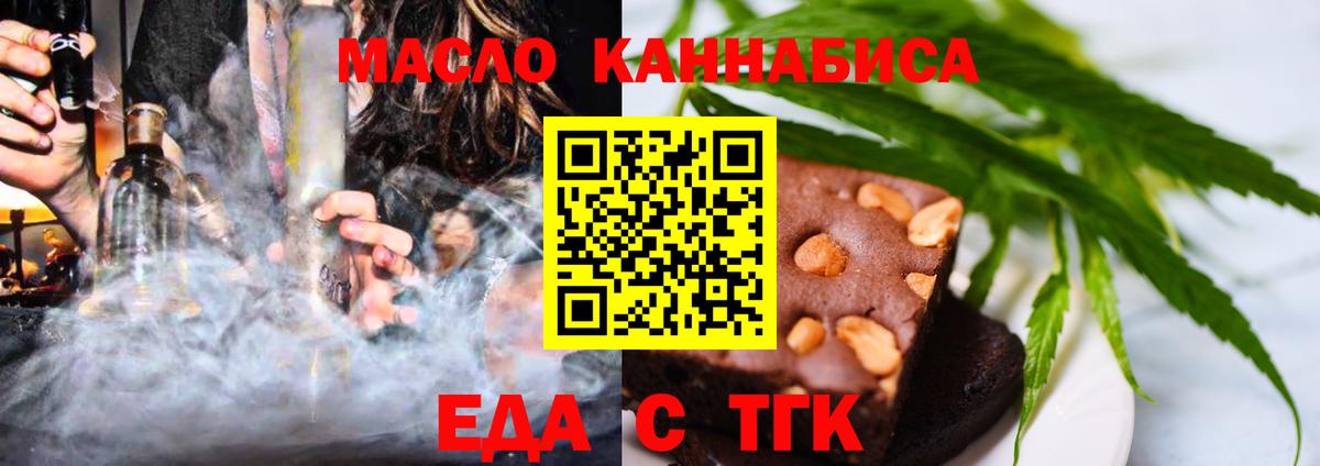 Cannafood конопля  Вход с VPN  Бахчисарай 