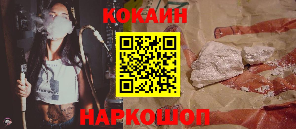 КОКАИН Перу Бахчисарай
