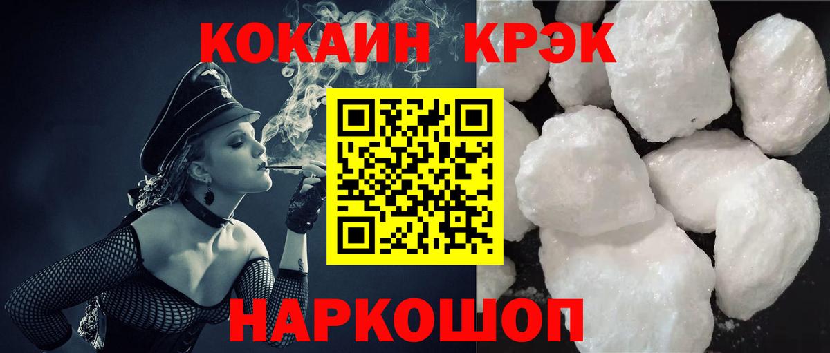 Cocaine 98%  Вход с VPN  Кокаин  Бахчисарай 