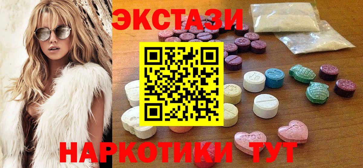 Бахчисарай  Экстази круглые  ЭКСТАЗИ  Вход с VPN  ЭКСТАЗИ круглые 