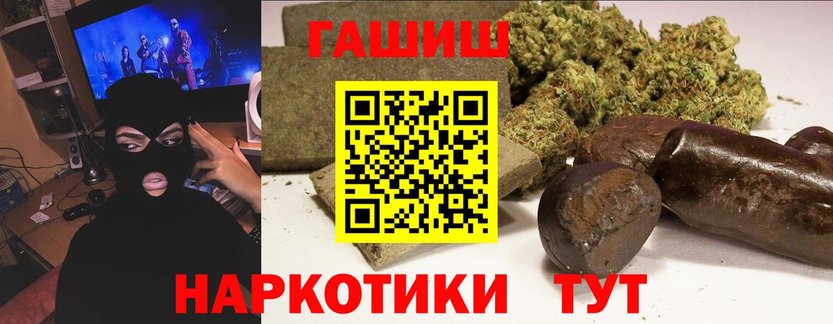 Гашиш убойный Бахчисарай