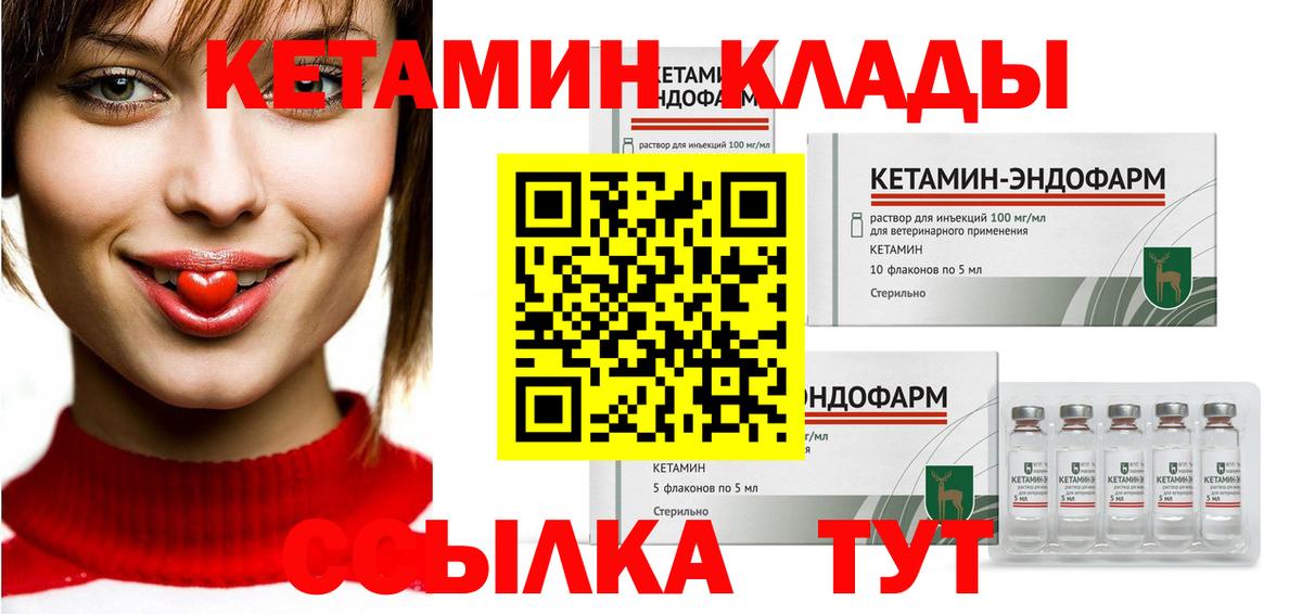 Кетамин ketamine Бахчисарай