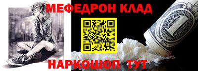 меф Старая Купавна