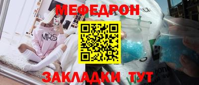 меф Старая Купавна