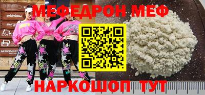 меф Старая Купавна
