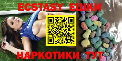 экстази Ставрополь
