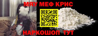 меф Старая Купавна