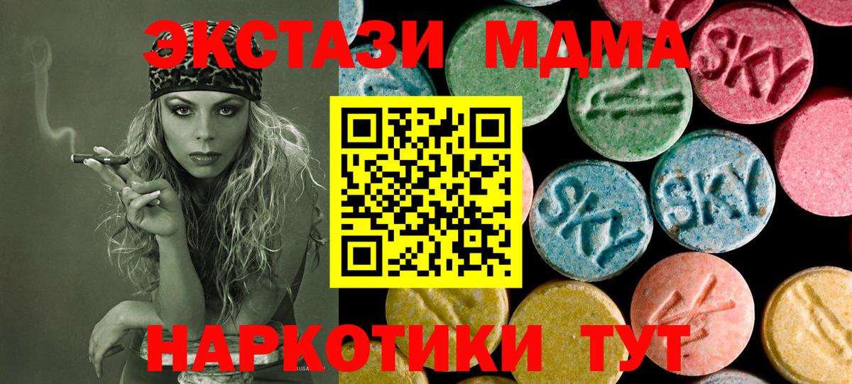МДМА crystal  Вход с VPN  МДМА кристаллы  MDMA  Бахчисарай 