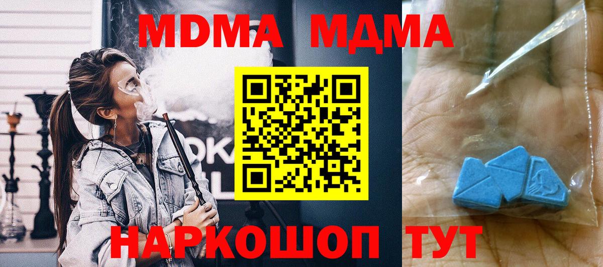 МДМА VHQ Бахчисарай