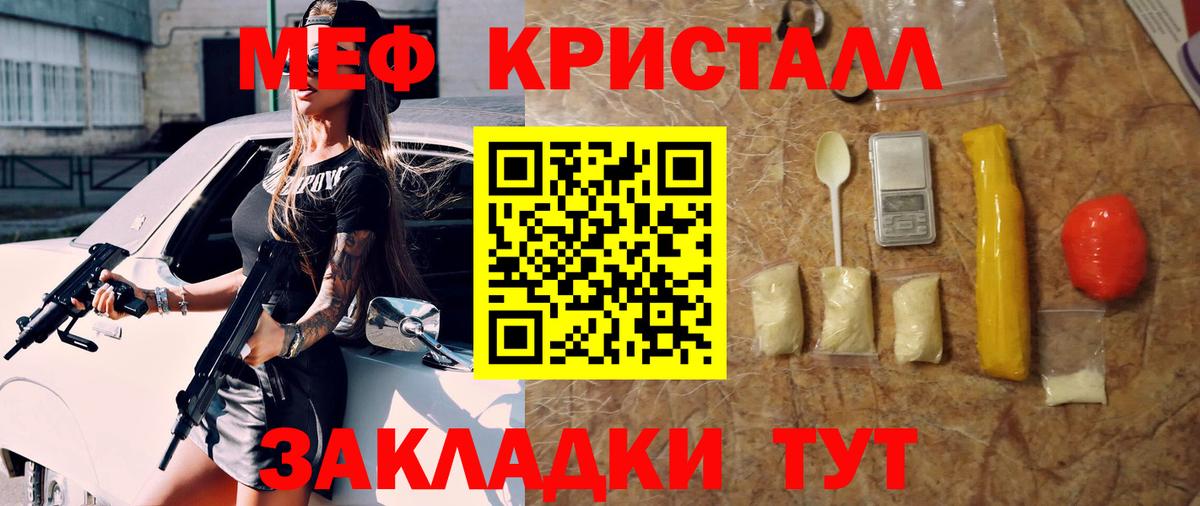 Меф  Бахчисарай