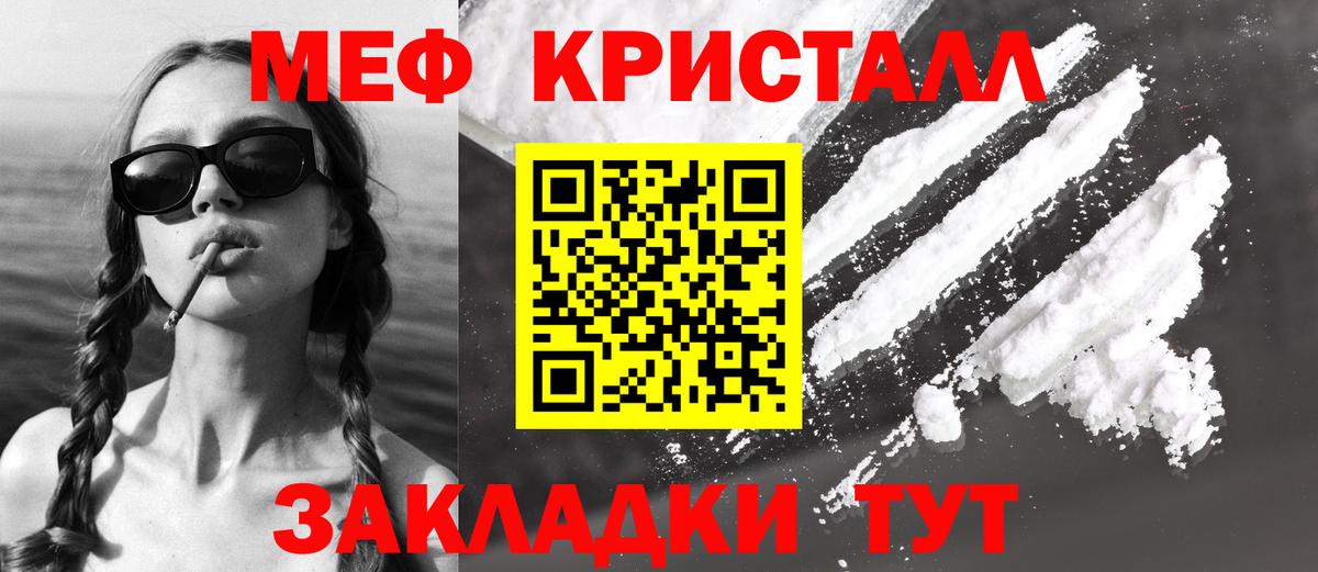 Бахчисарай  цена наркотик  МЯУ-МЯУ mephedrone  МЕФ  Меф  Вход с VPN  Меф VHQ 