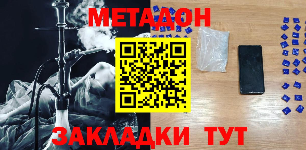 МЕТАДОН VHQ Бахчисарай
