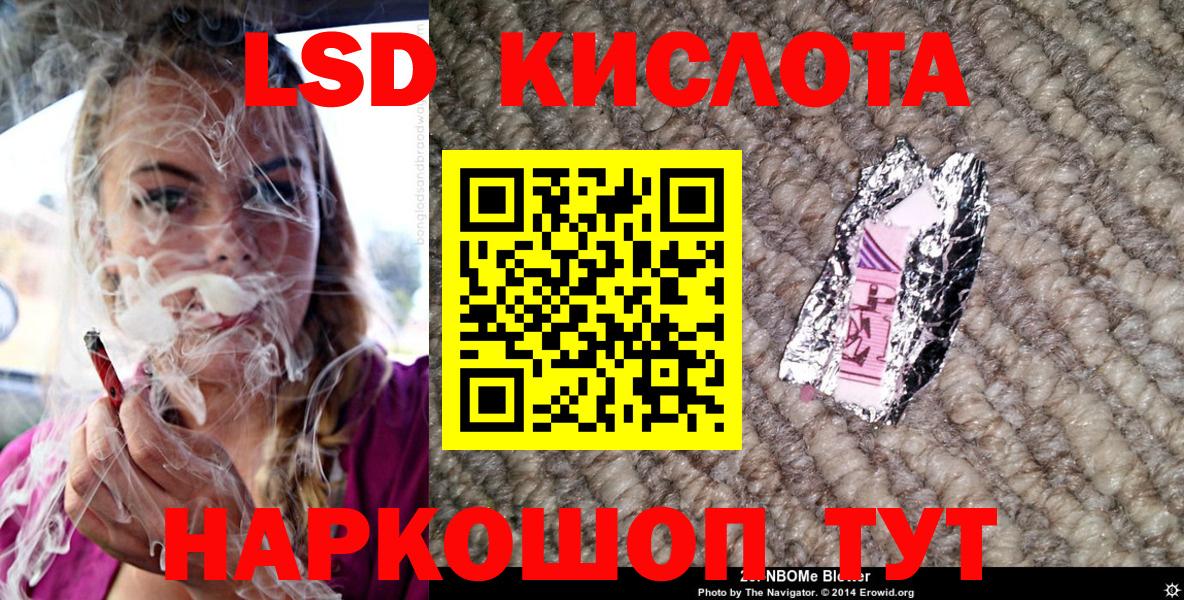 Марки 25I-NBOMe 1,5мг Бахчисарай