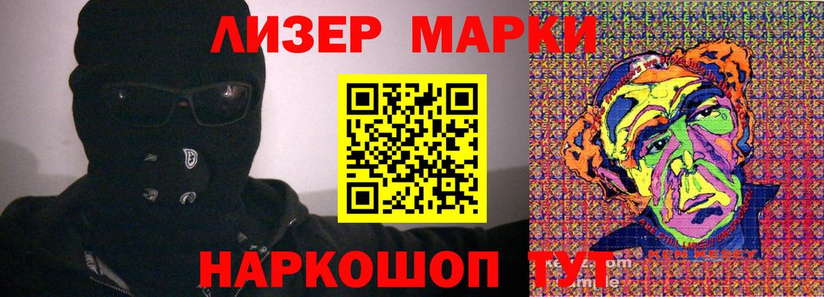 где продают   Марки 25I-NBOMe 1,5мг  Вход с VPN  Бахчисарай  Марки 25I-NBOMe 1,5мг 