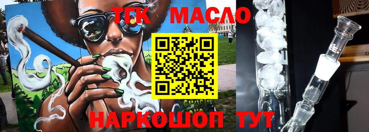 Дистиллят ТГК THC oil  Вход с VPN  даркнет сайт  Бахчисарай 