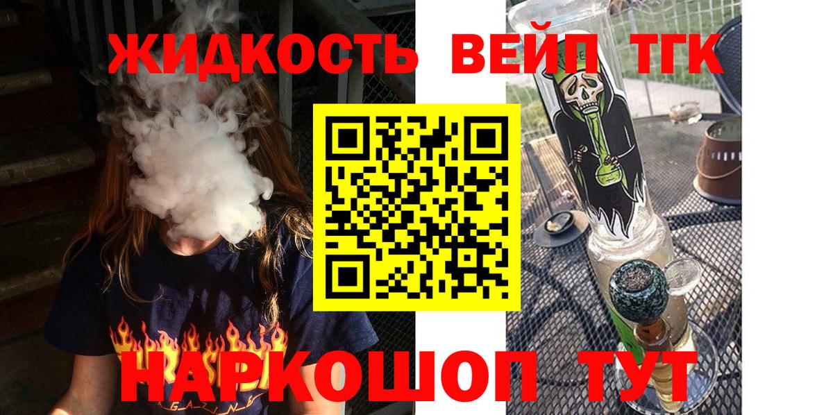 ТГК THC oil Бахчисарай