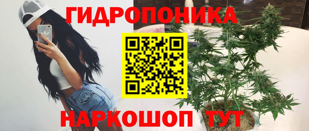 Марихуана ГИДРОПОН Бахчисарай